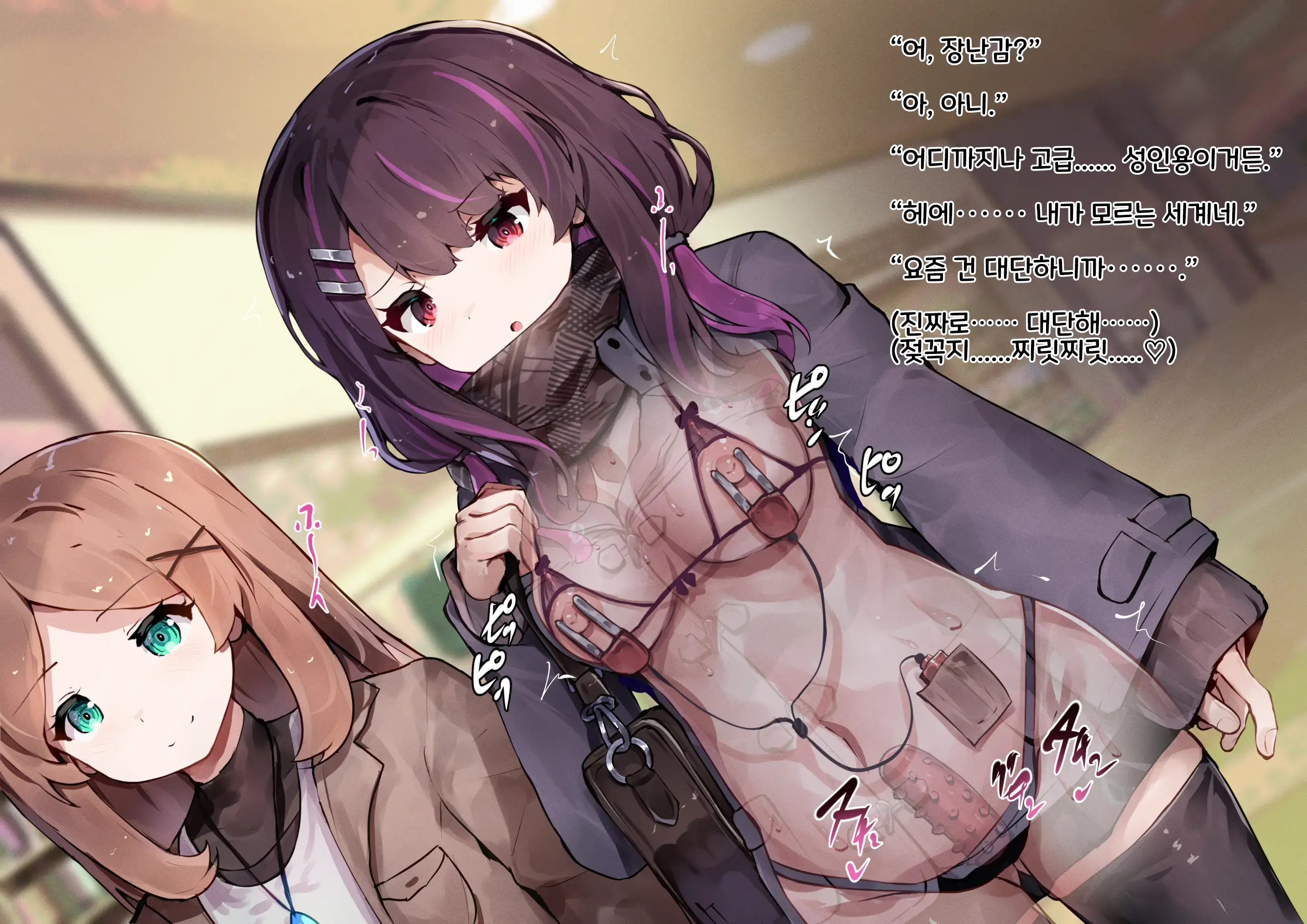 Shoujo No Himitsu Wa Fuku No Naka -Kakureta Asobi De Ookiku Nobichau Ecchi Na Oppai- | 소녀의 비밀은 옷의 안에 -숨겨진 장난감으로 크게 늘어나는 야한 가슴-